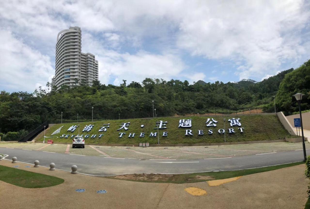 惠东巽寮湾无敌海景公寓 Exterior photo
